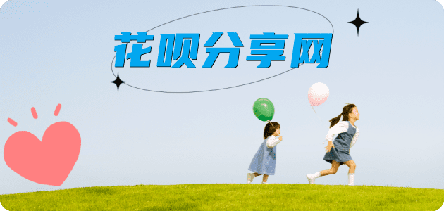 花呗24小时在线套微信_蚂蚁花呗怎么提现出来_花呗提现靠谱商家_吉林网